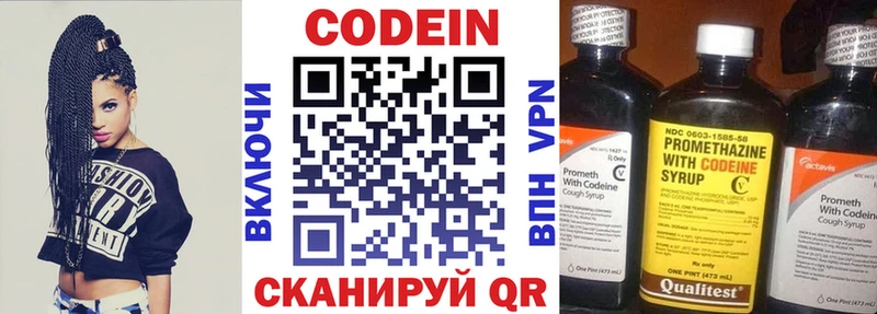 Кодеин напиток Lean (лин)  как найти закладки  площадка клад  Городовиковск 