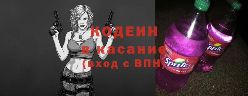 Codein Purple Drank  Городовиковск 