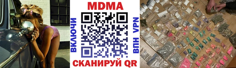МДМА Molly  Городовиковск 