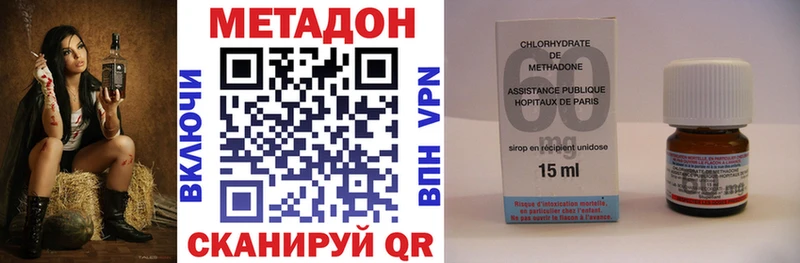 МЕТАДОН methadone  Городовиковск 